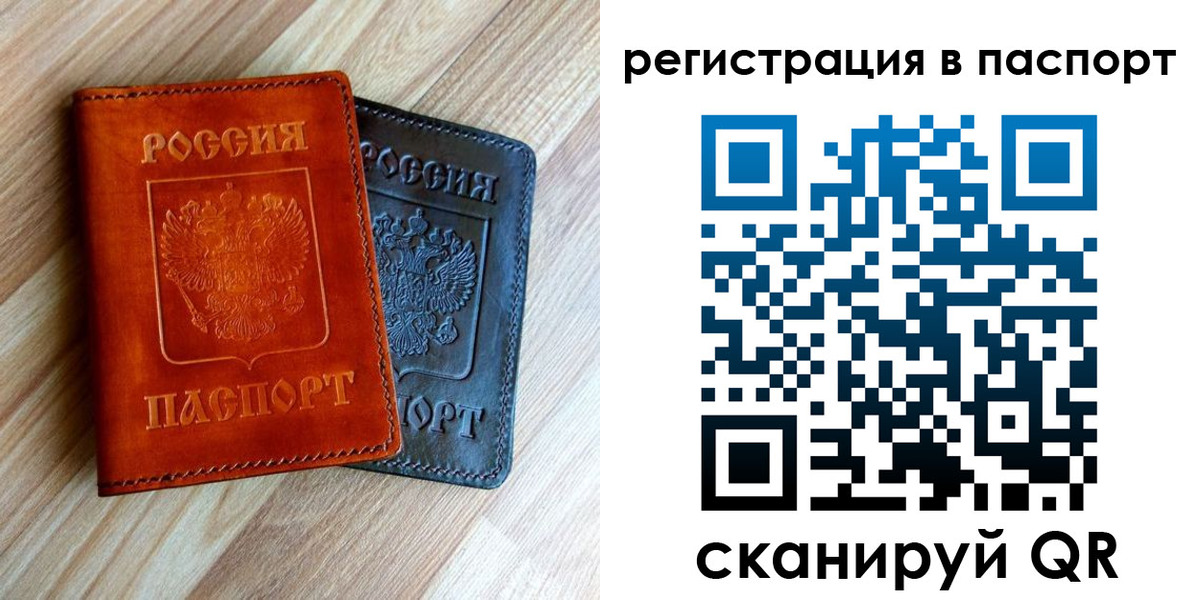 миграционный учет в Бердске