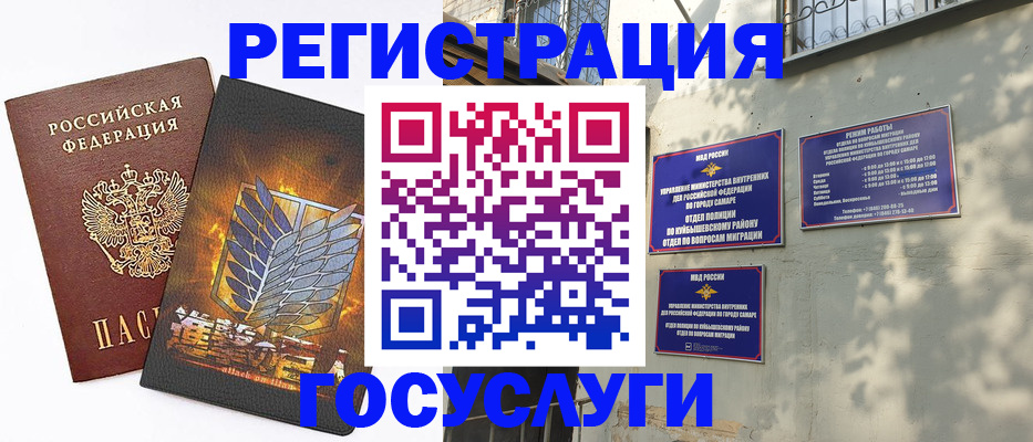 прописка 2025 в Бердске